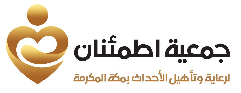 جمعية اطمئنان لرعاية وتأهيل الاحداث
